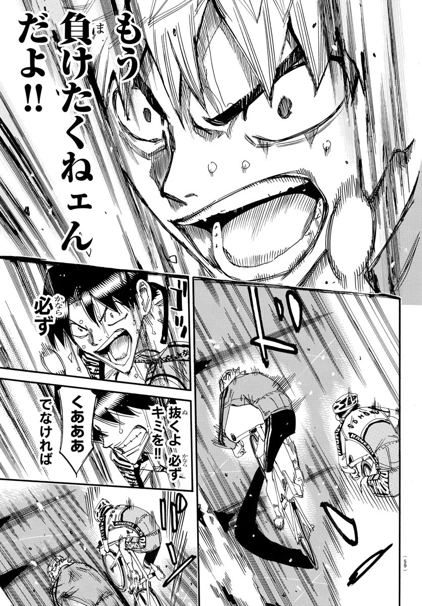 弱虫ペダル Chap 643 - Next Chap 644
