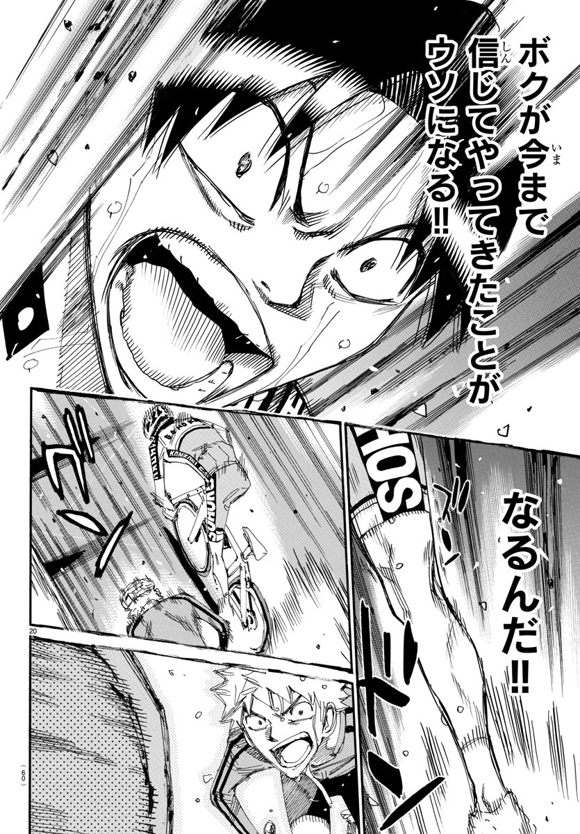 弱虫ペダル Chap 643 - Next Chap 644