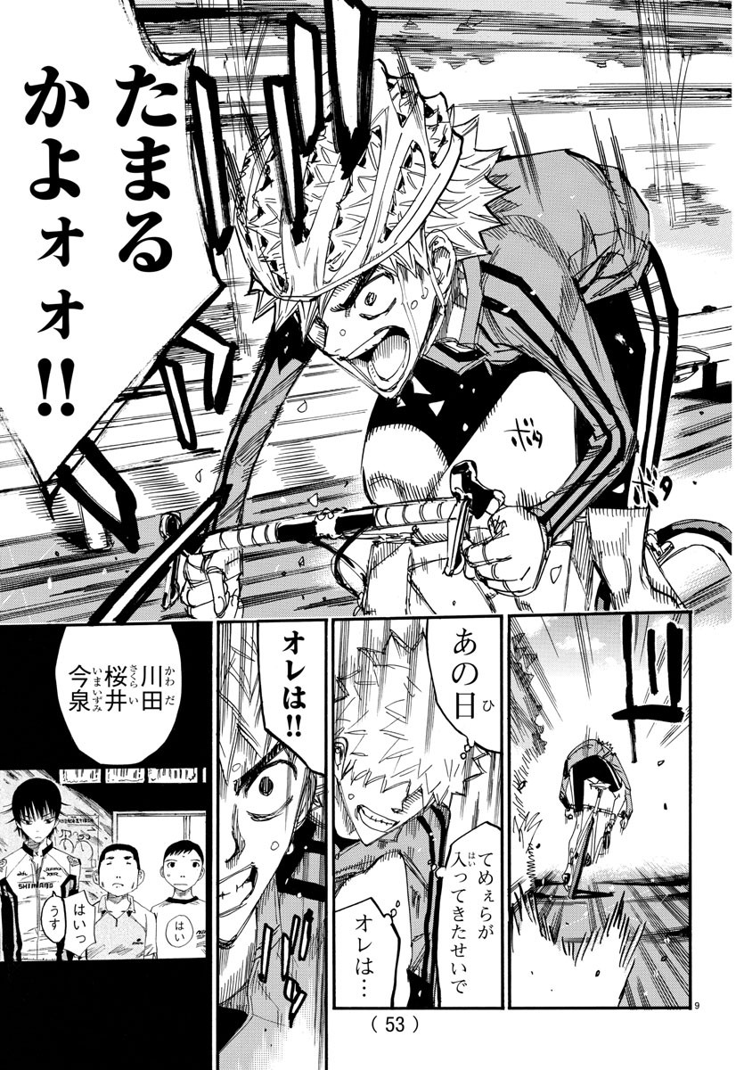 弱虫ペダル Chap 640 - Next Chap 641