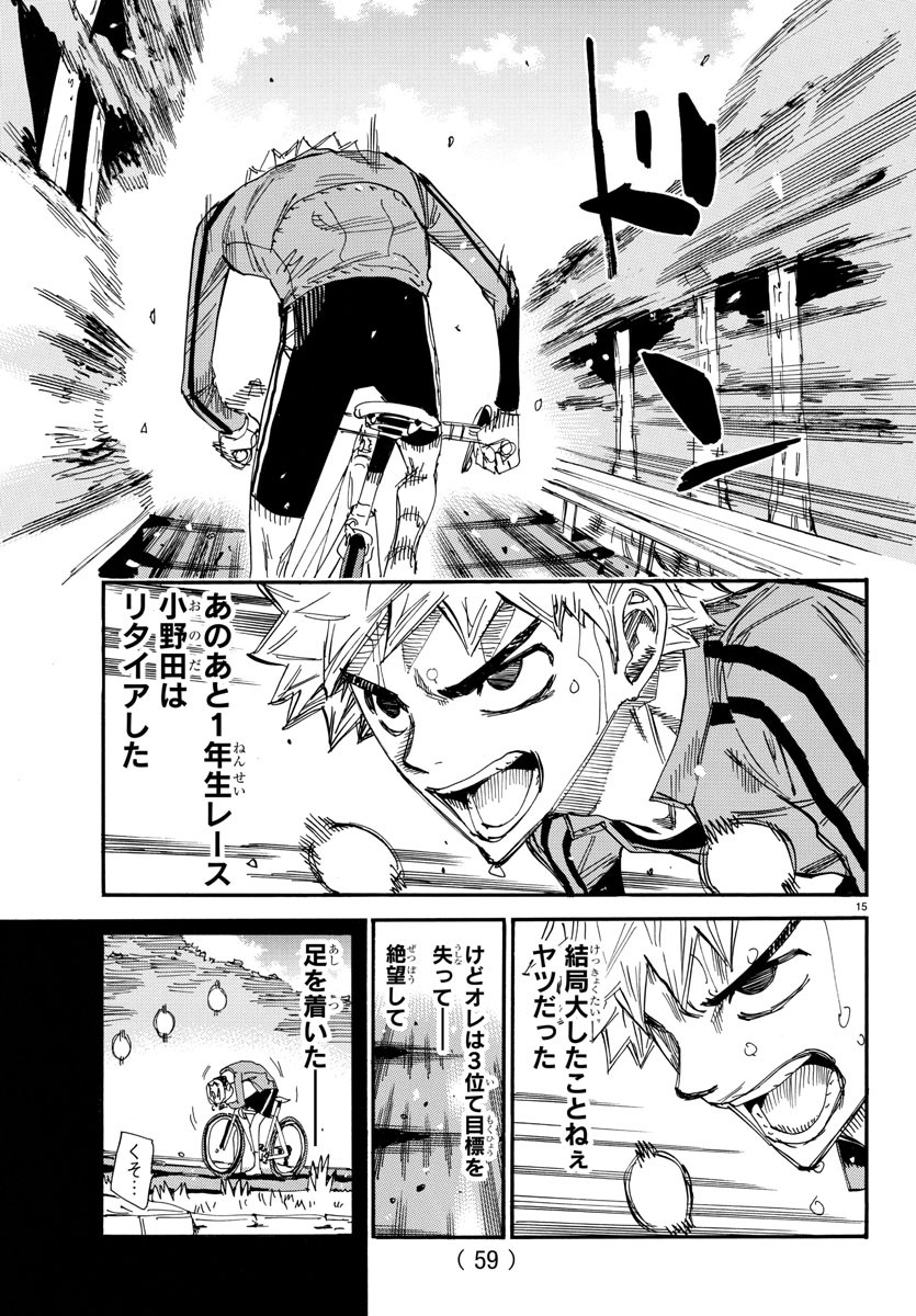弱虫ペダル Chap 640 - Next Chap 641
