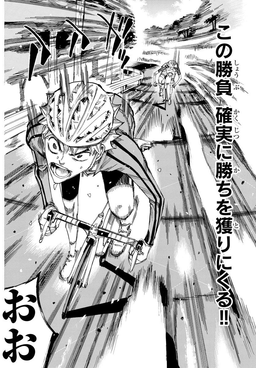 弱虫ペダル Chap 640 - Next Chap 641