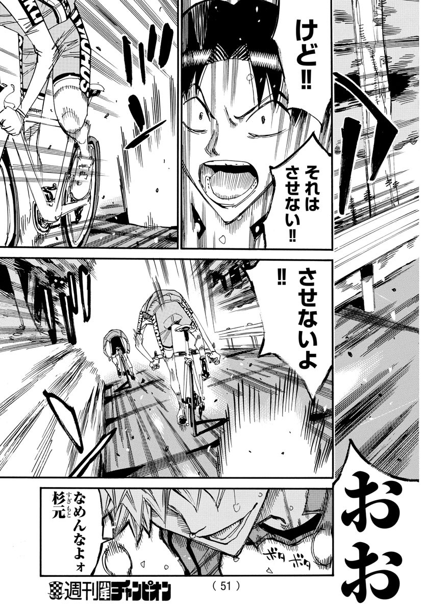 弱虫ペダル Chap 640 - Next Chap 641