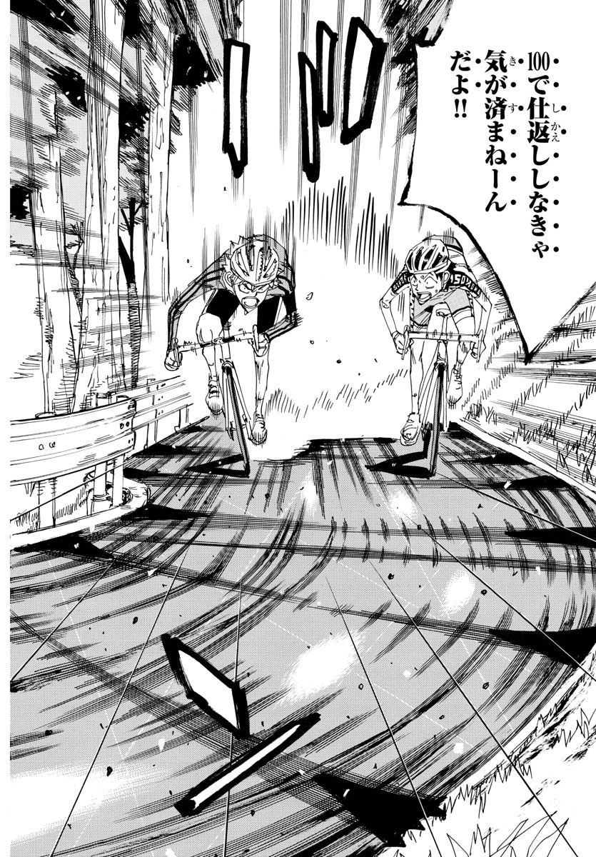 弱虫ペダル Chap 641 - Next Chap 642