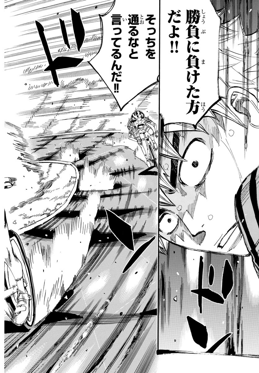 弱虫ペダル Chap 641 - Next Chap 642