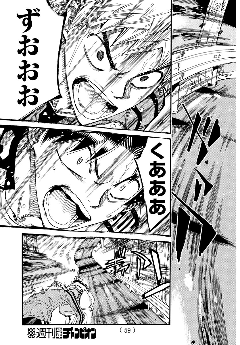 弱虫ペダル Chap 641 - Next Chap 642