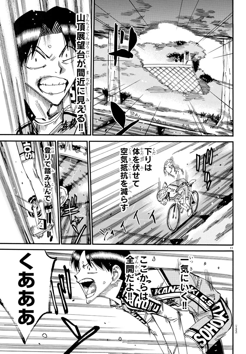 弱虫ペダル Chap 642 - Next Chap 643