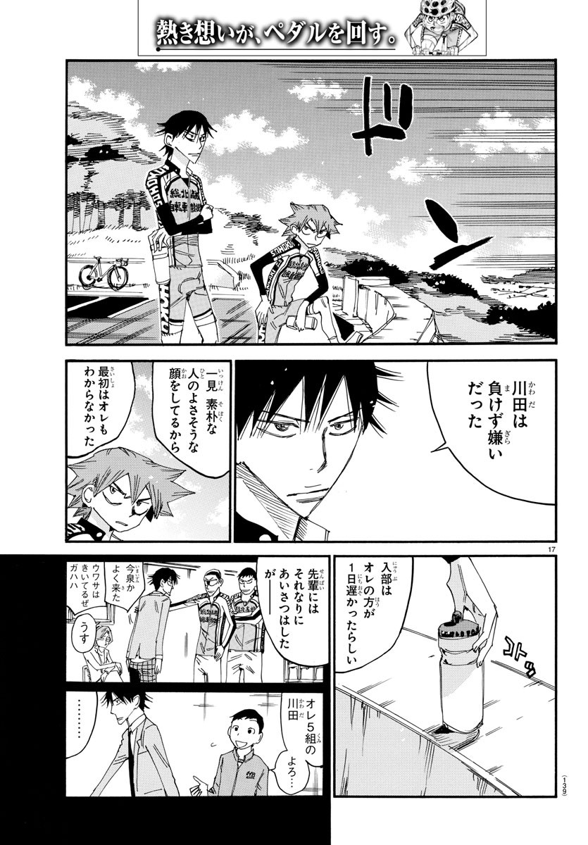 弱虫ペダル Chap 642 - Next Chap 643
