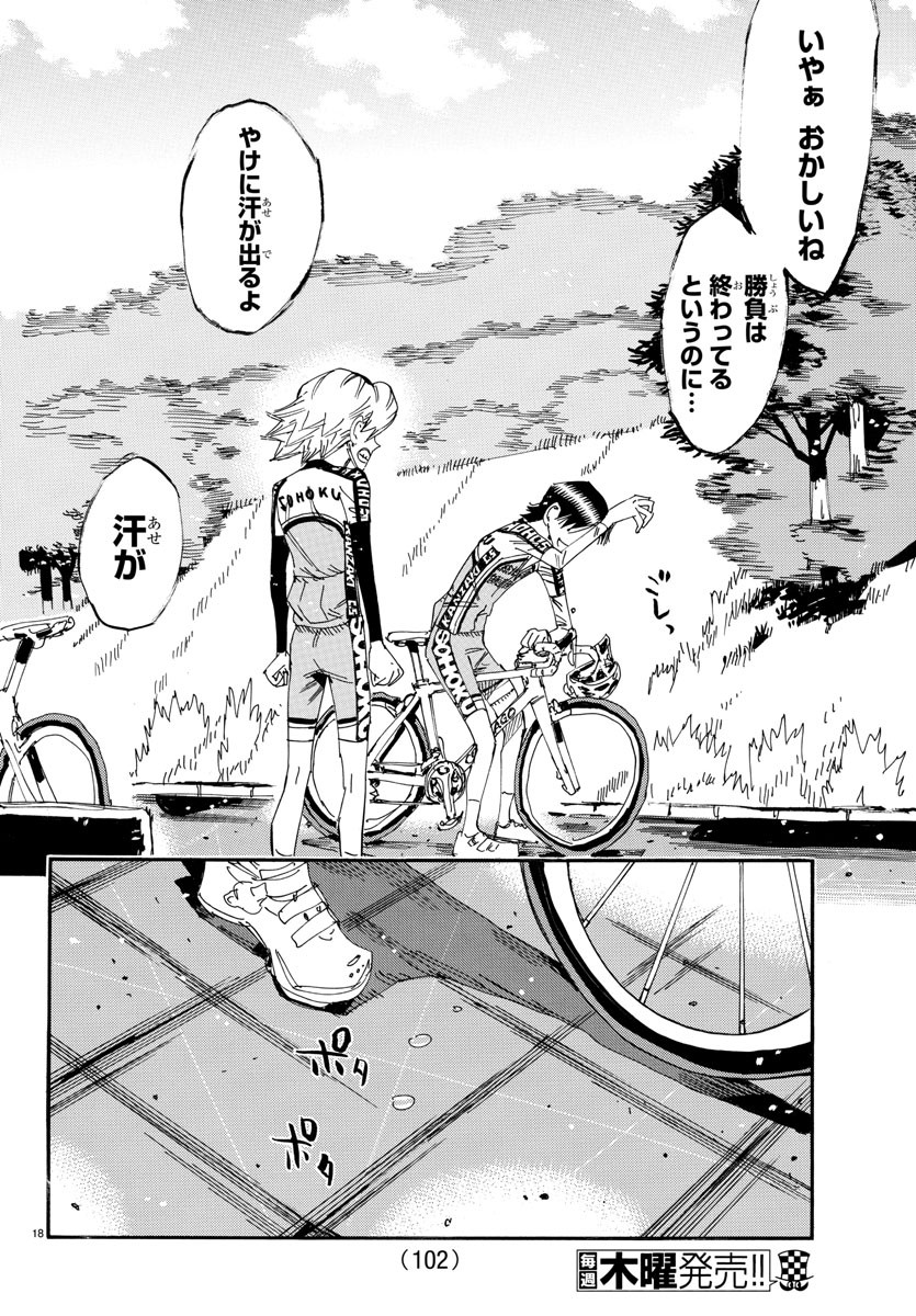 弱虫ペダル Chap 644 - Next Chap 645