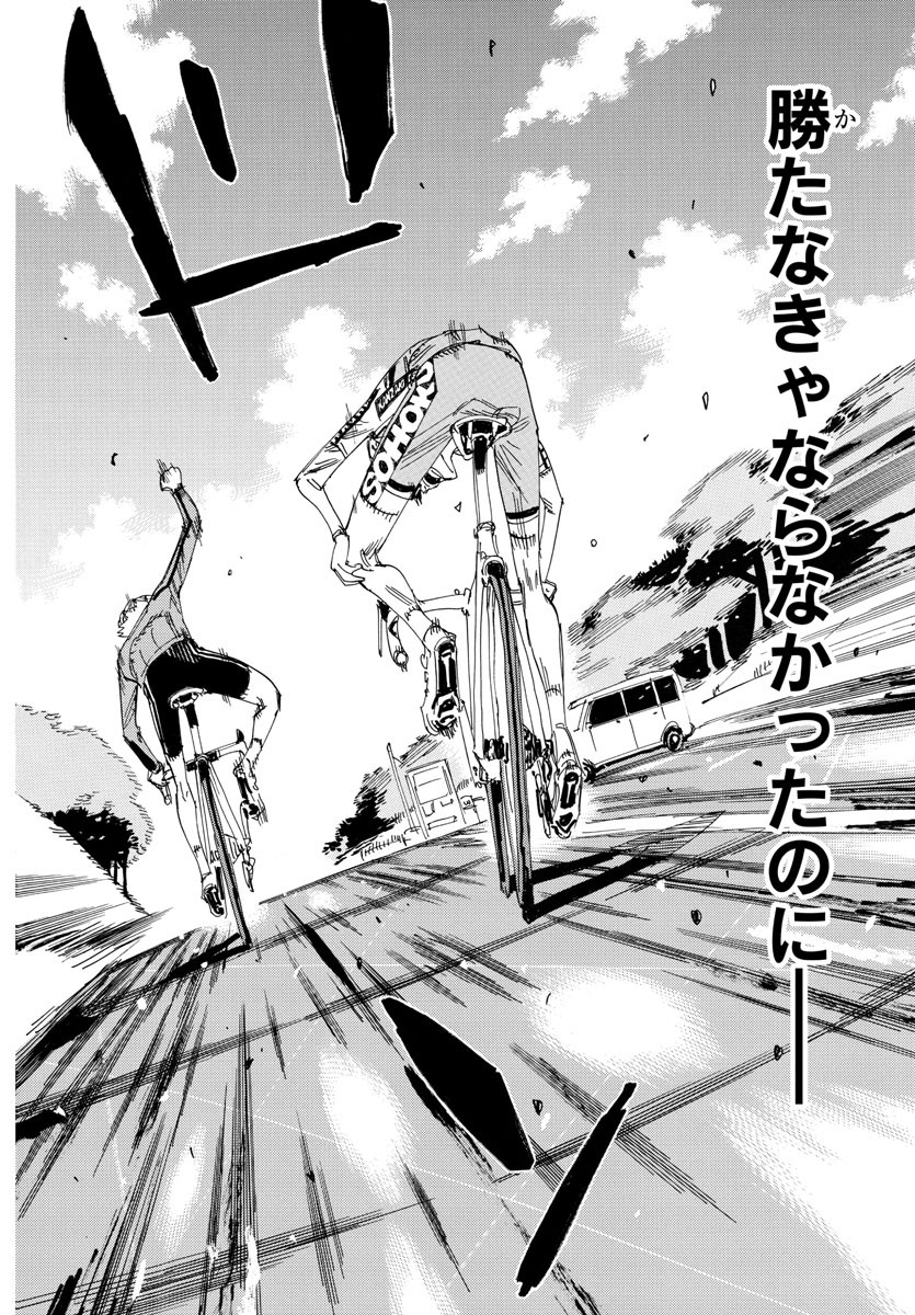 弱虫ペダル Chap 644 - Next Chap 645