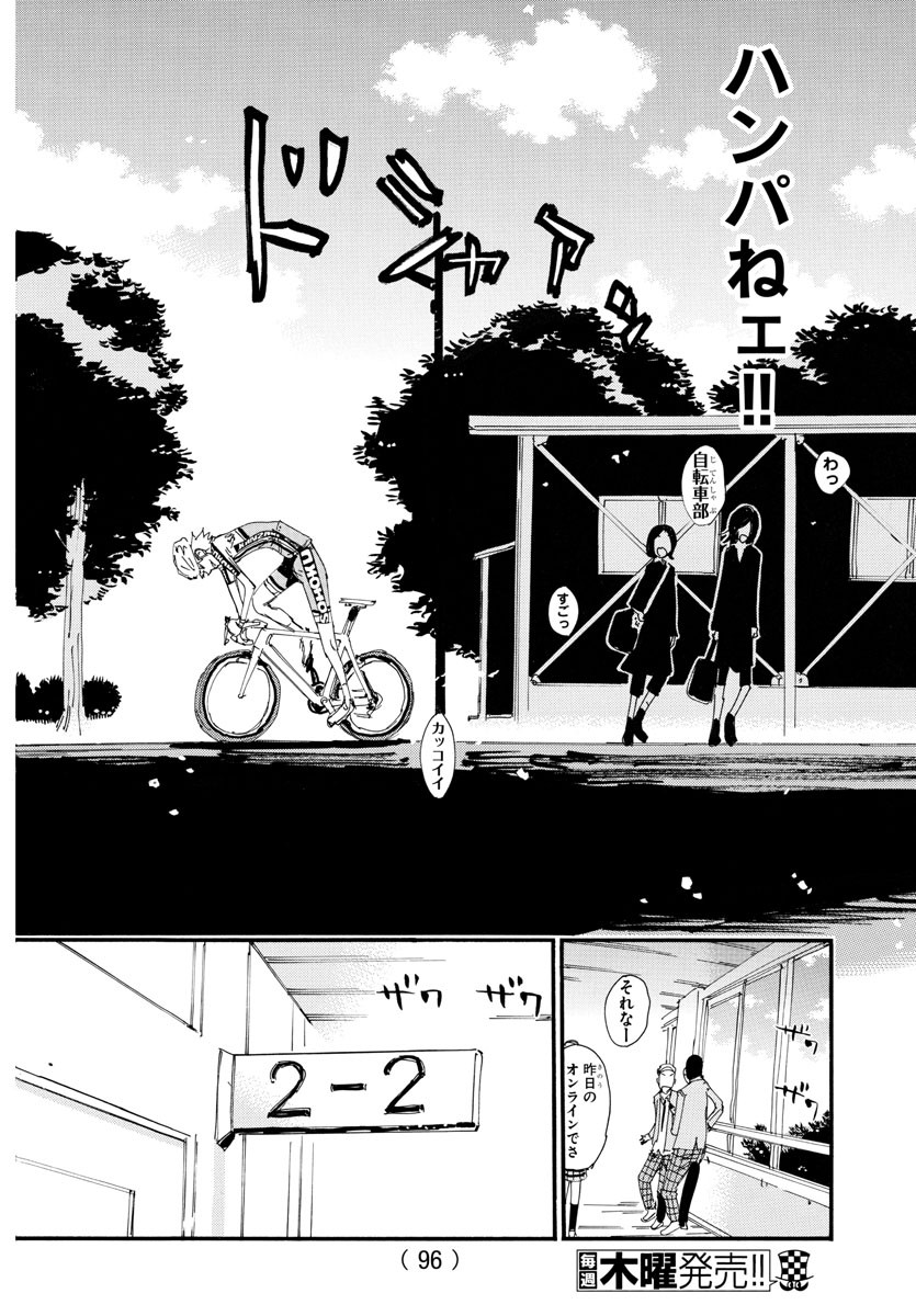 弱虫ペダル Chap 645 - Next Chap 646