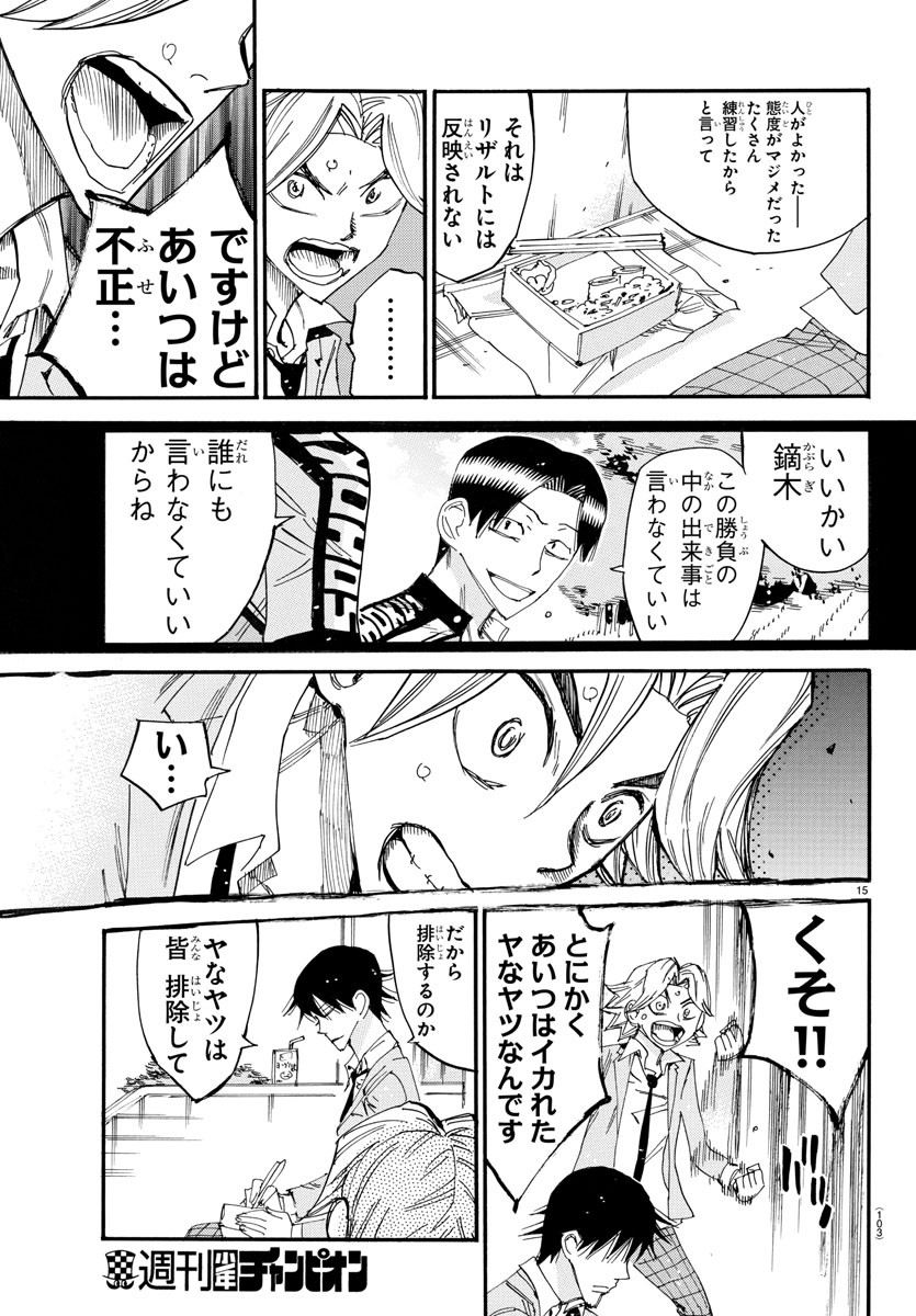 弱虫ペダル Chap 645 - Next Chap 646