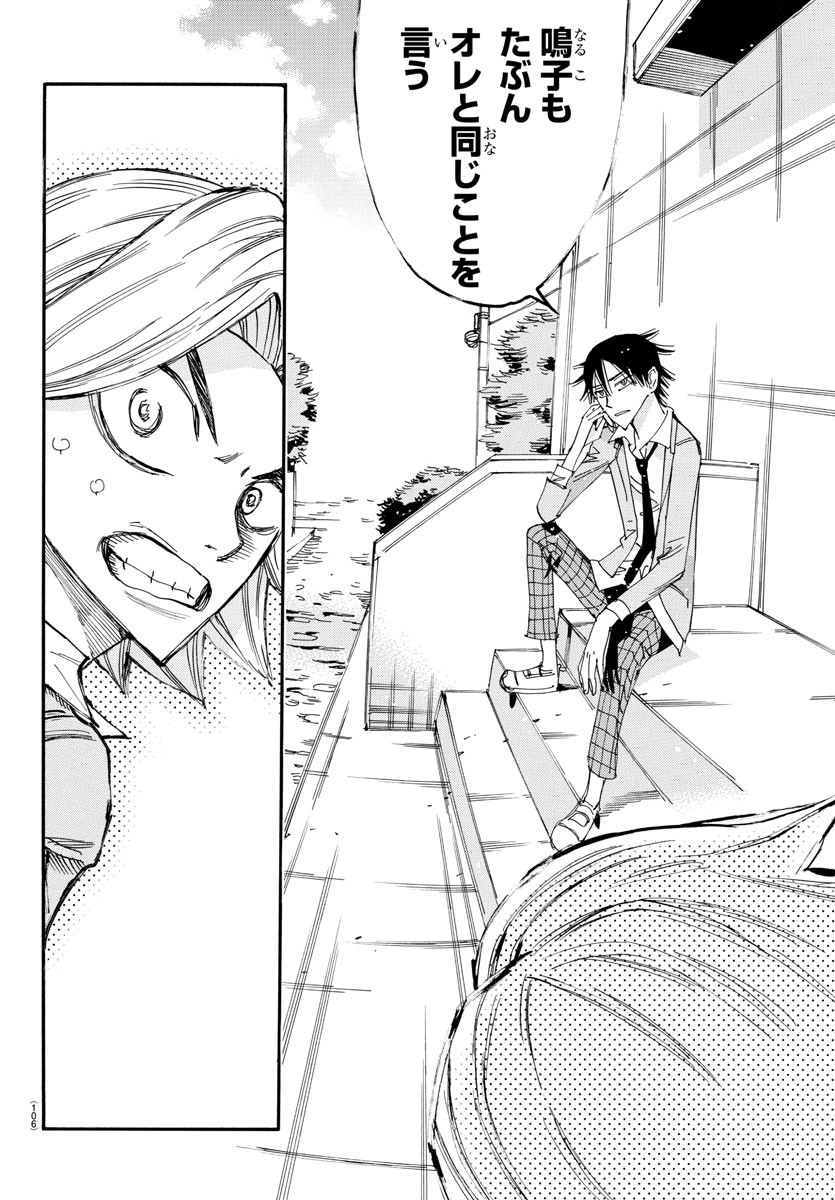 弱虫ペダル Chap 645 - Next Chap 646