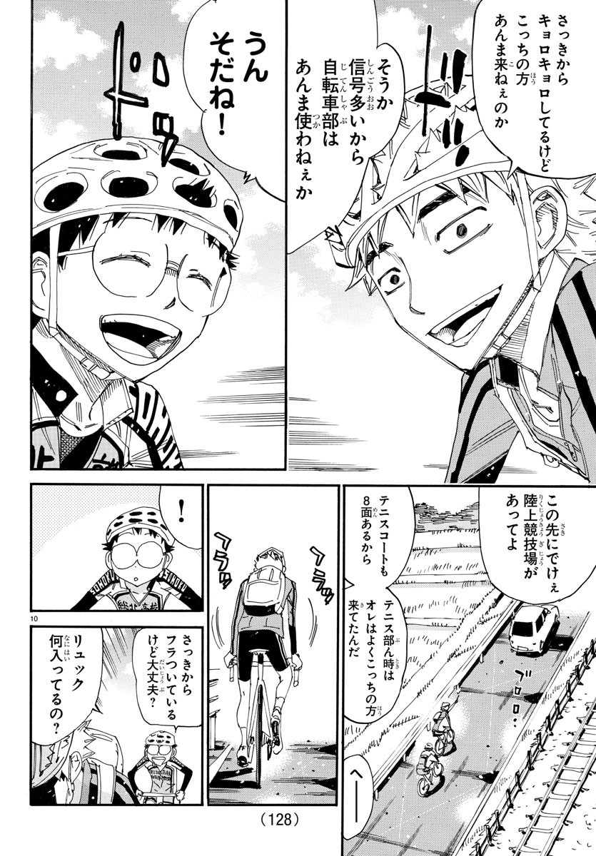 弱虫ペダル Chap 646 - Next Chap 647