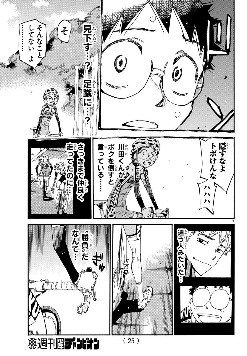 弱虫ペダル Chap 647 - Next Chap 648
