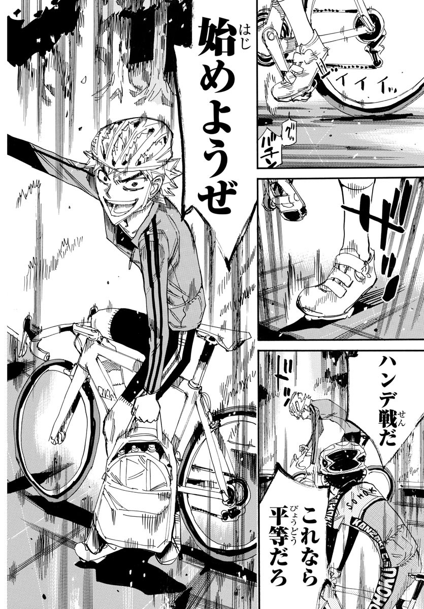 弱虫ペダル Chap 647 - Next Chap 648