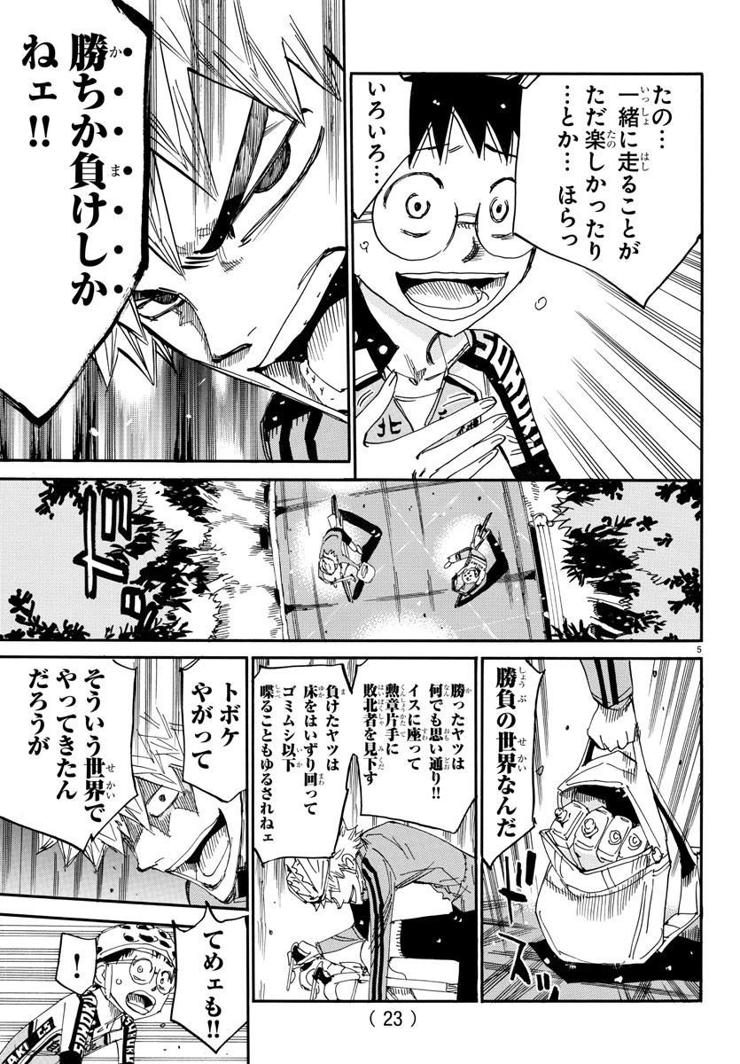 弱虫ペダル Chap 647 - Next Chap 648