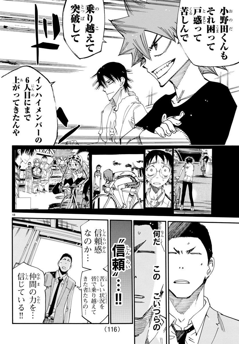 弱虫ペダル Chap 648 - Next Chap 649