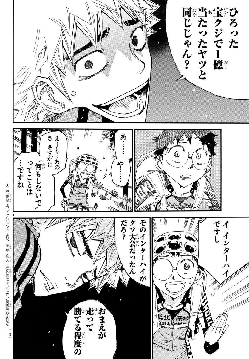 弱虫ペダル Chap 648 - Next Chap 649