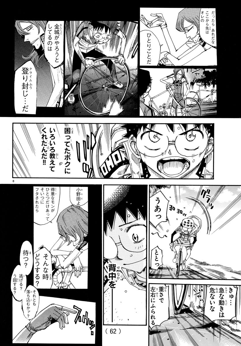 弱虫ペダル Chap 649 - Next Chap 650