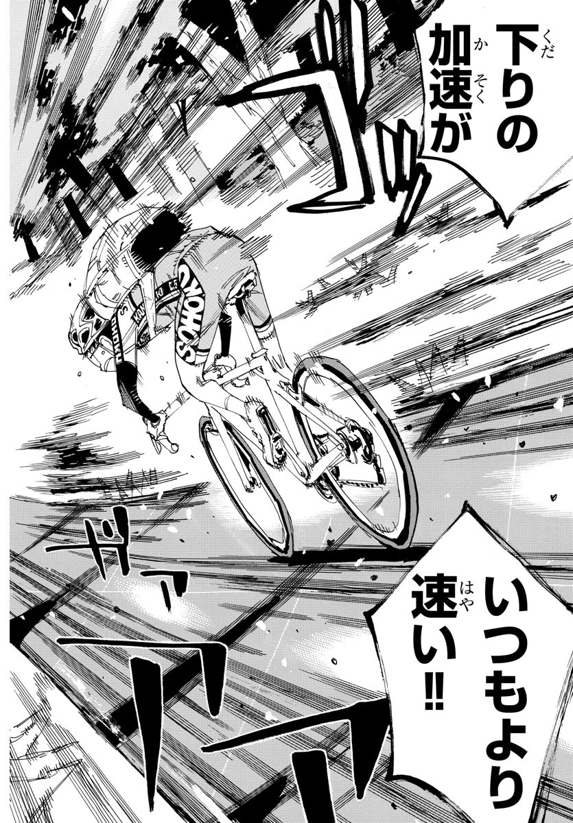弱虫ペダル Chap 649 - Next Chap 650