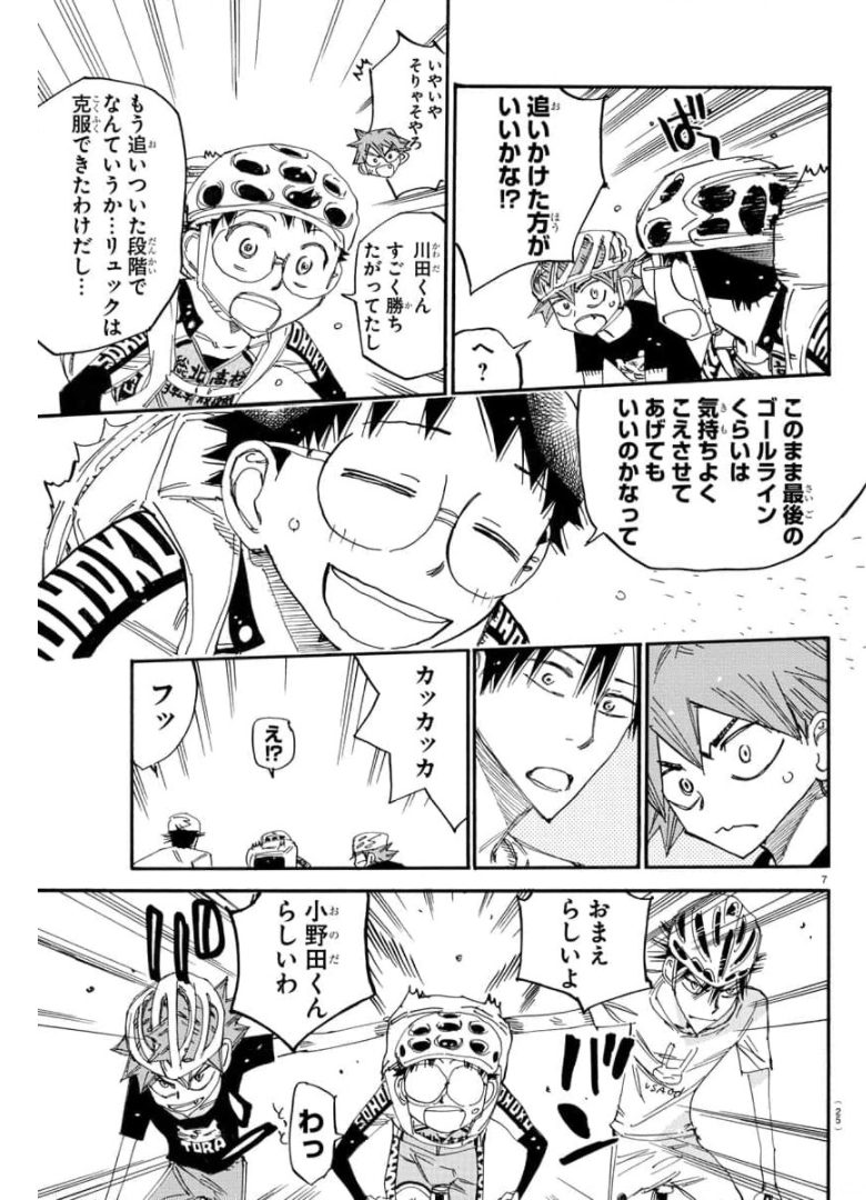弱虫ペダル Chap 653 - Next Chap 654