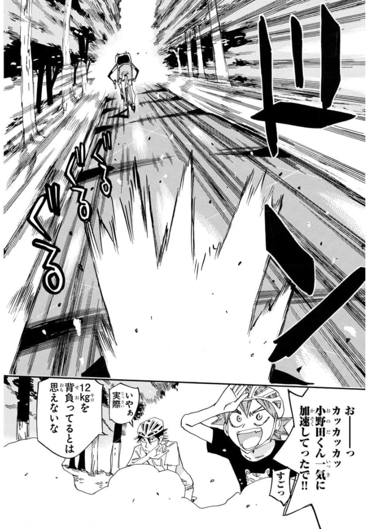 弱虫ペダル Chap 653 - Next Chap 654