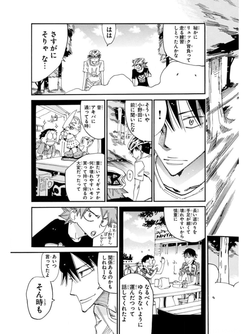 弱虫ペダル Chap 653 - Next Chap 654