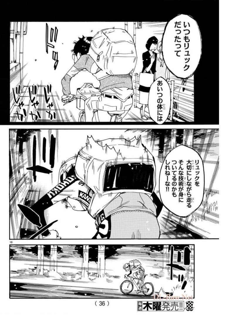 弱虫ペダル Chap 653 - Next Chap 654