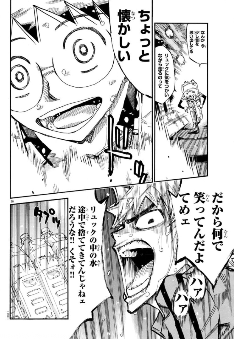 弱虫ペダル Chap 653 - Next Chap 654