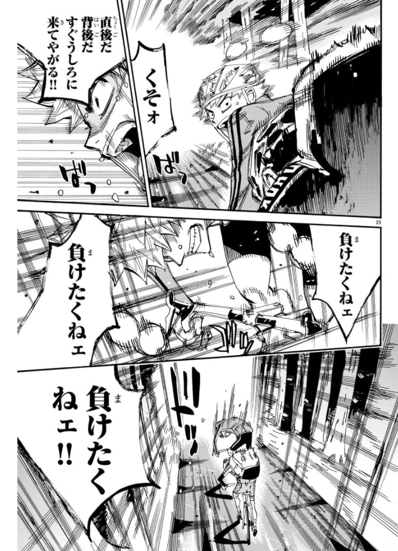 弱虫ペダル Chap 653 - Next Chap 654