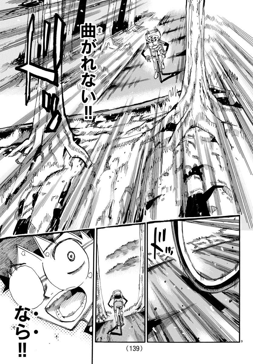 弱虫ペダル Chap 650 - Next Chap 651