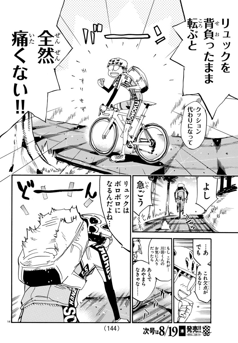 弱虫ペダル Chap 650 - Next Chap 651