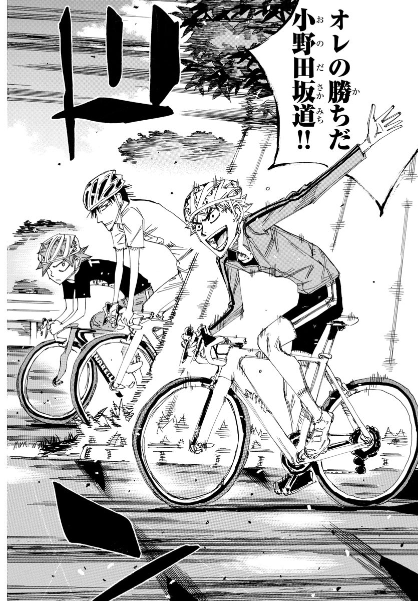 弱虫ペダル Chap 650 - Next Chap 651