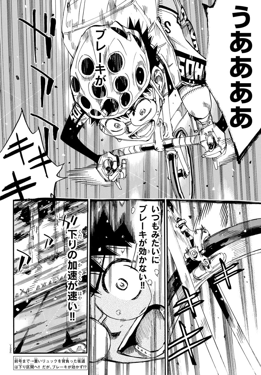 弱虫ペダル Chap 650 - Next Chap 651