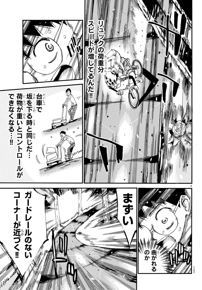 弱虫ペダル Chap 650 - Next Chap 651