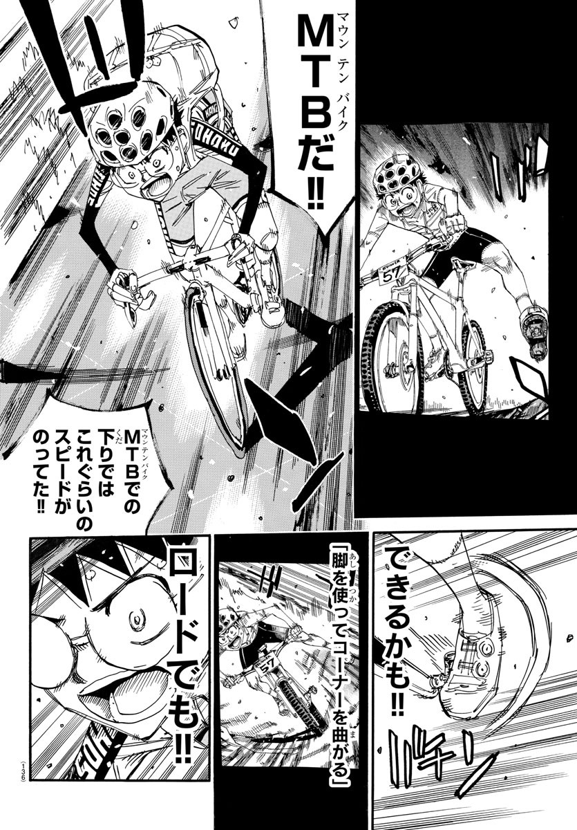 弱虫ペダル Chap 650 - Next Chap 651