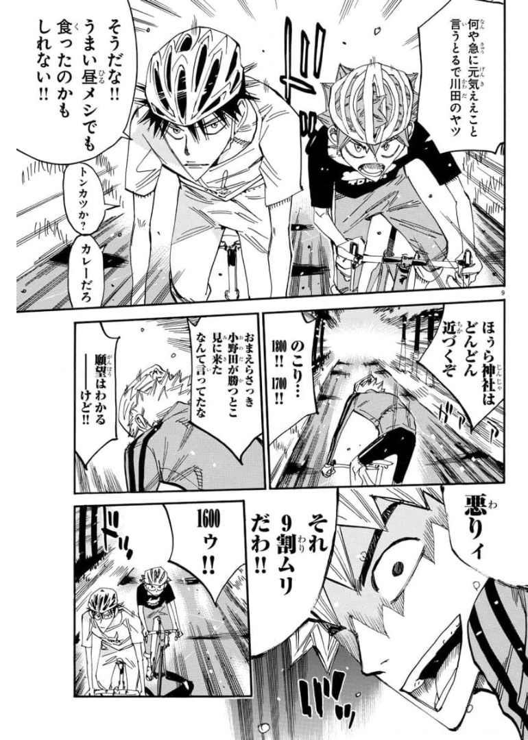弱虫ペダル Chap 651 - Next Chap 652