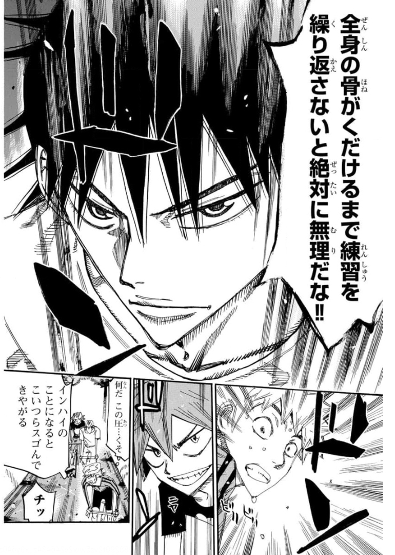 弱虫ペダル Chap 651 - Next Chap 652