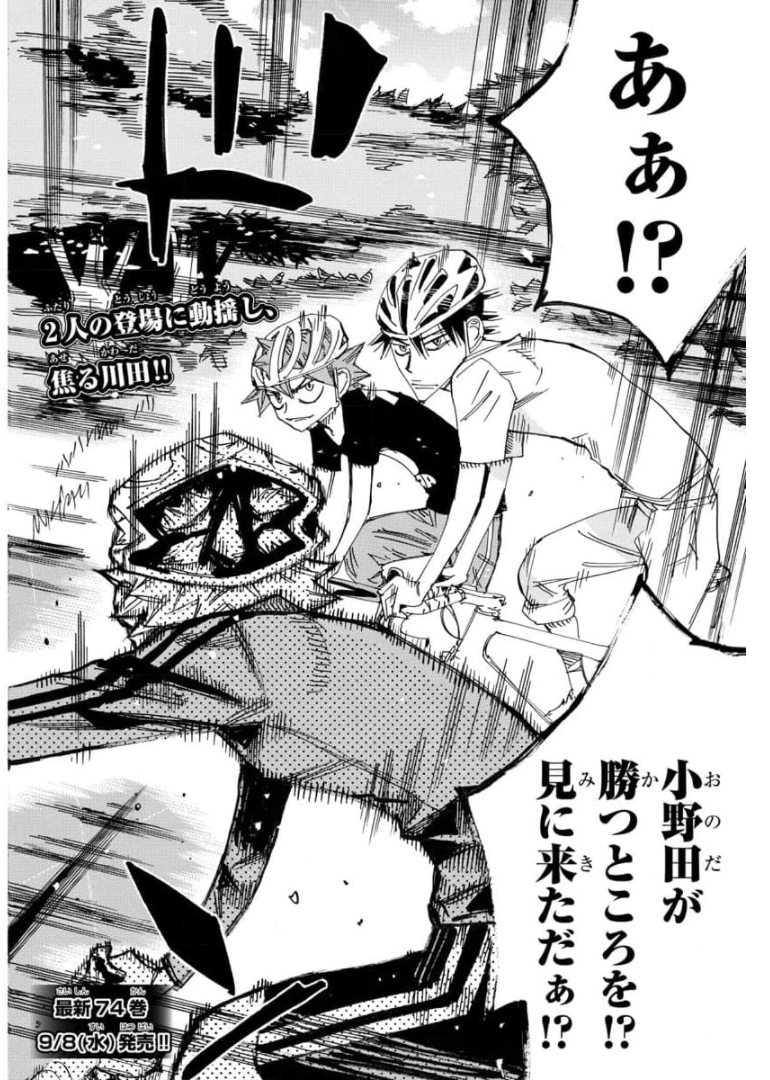 弱虫ペダル Chap 651 - Next Chap 652