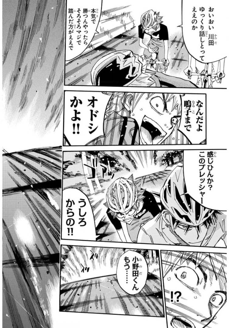 弱虫ペダル Chap 651 - Next Chap 652