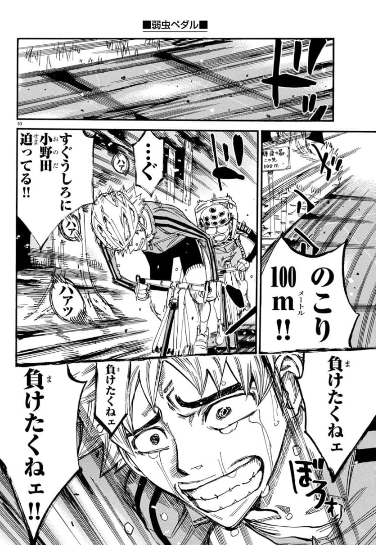 弱虫ペダル Chap 654 - Next Chap 655