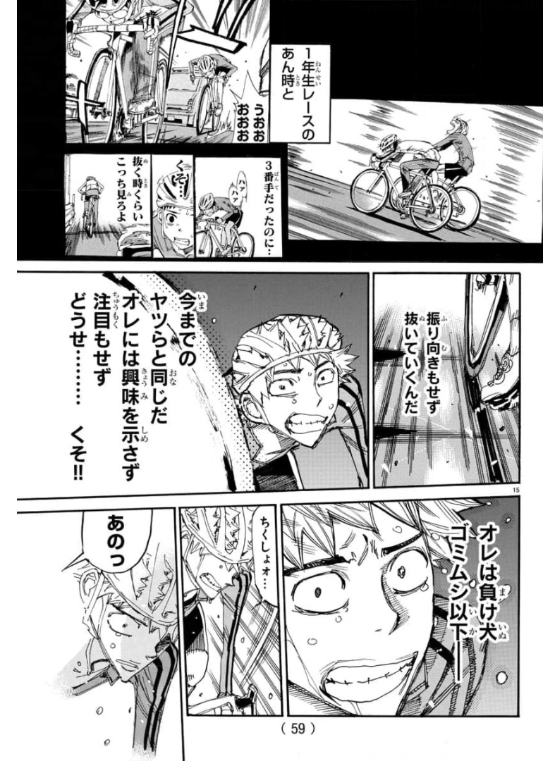 弱虫ペダル Chap 654 - Next Chap 655