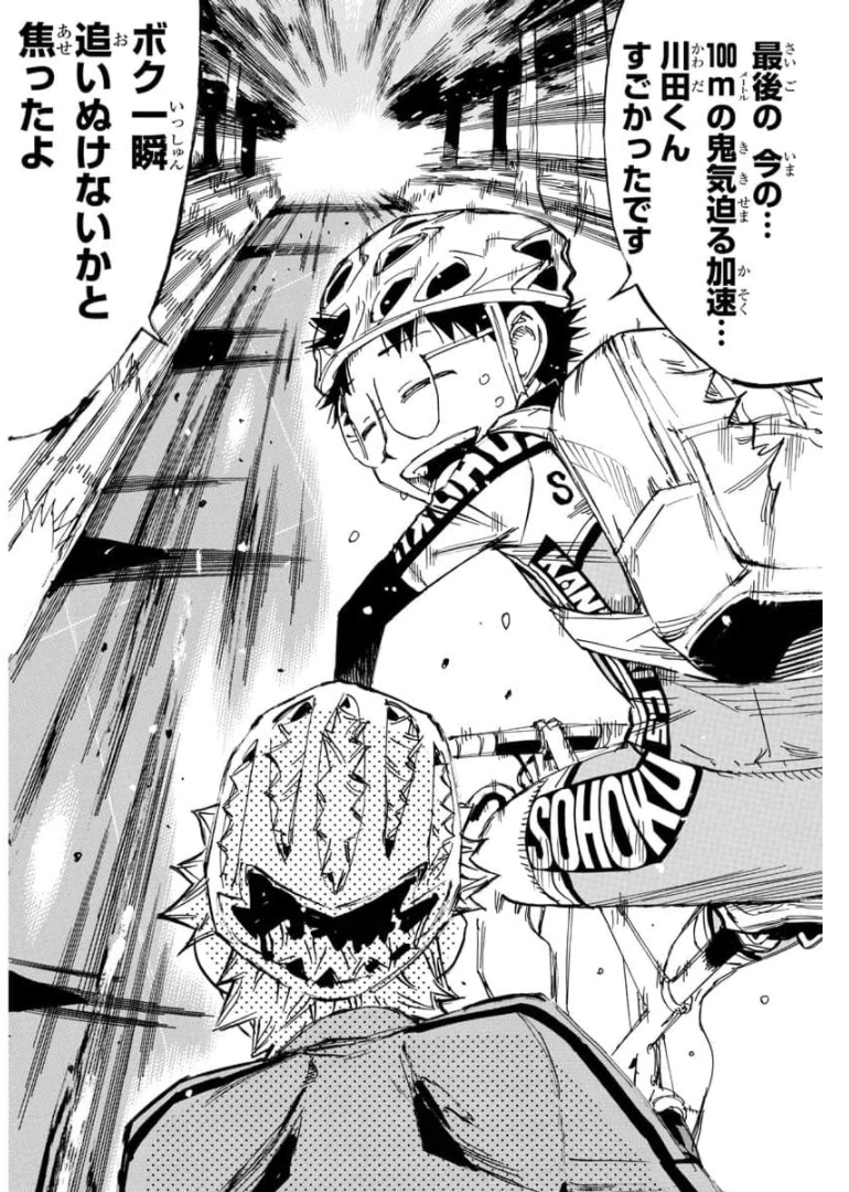 弱虫ペダル Chap 654 - Next Chap 655