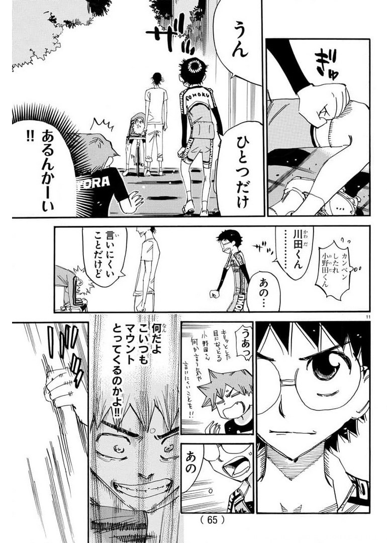 弱虫ペダル Chap 655 - Next Chap 656