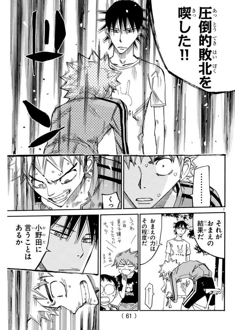 弱虫ペダル Chap 655 - Next Chap 656