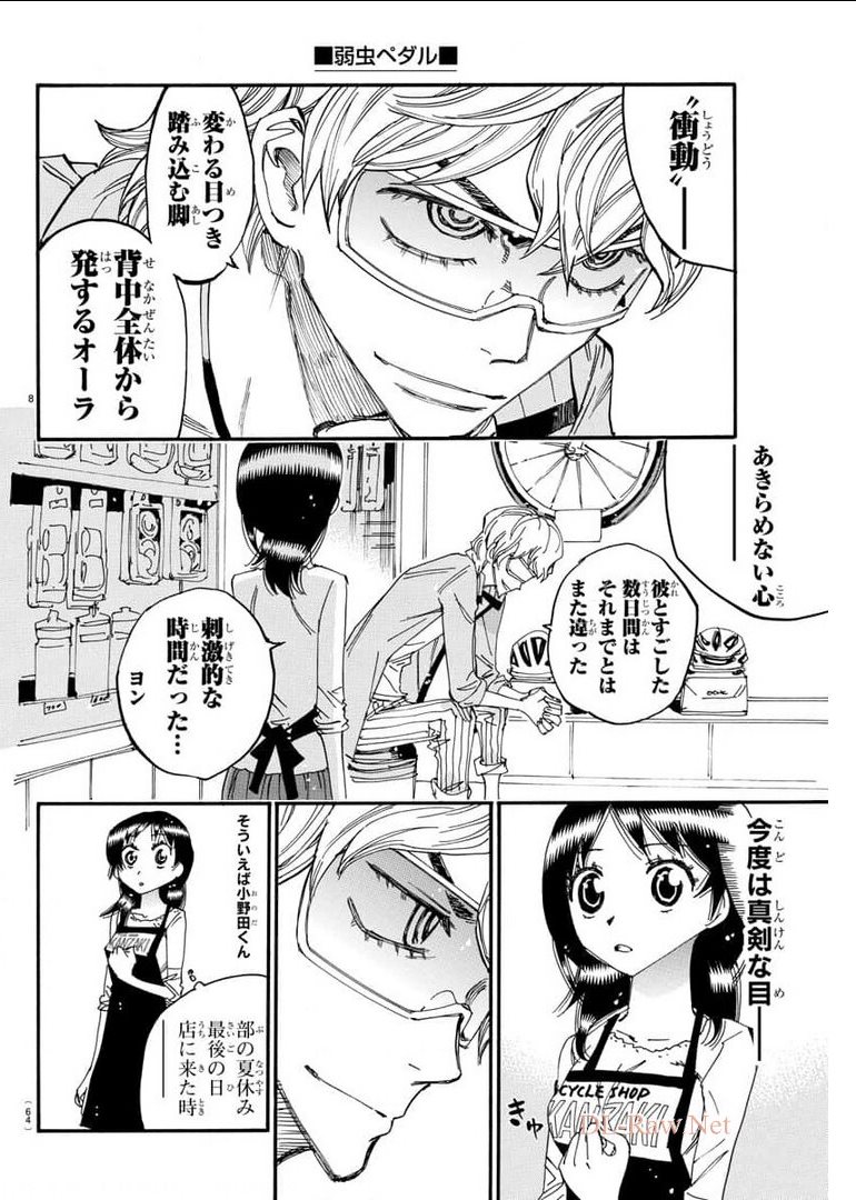 弱虫ペダル Chap 656 - Next Chap 657