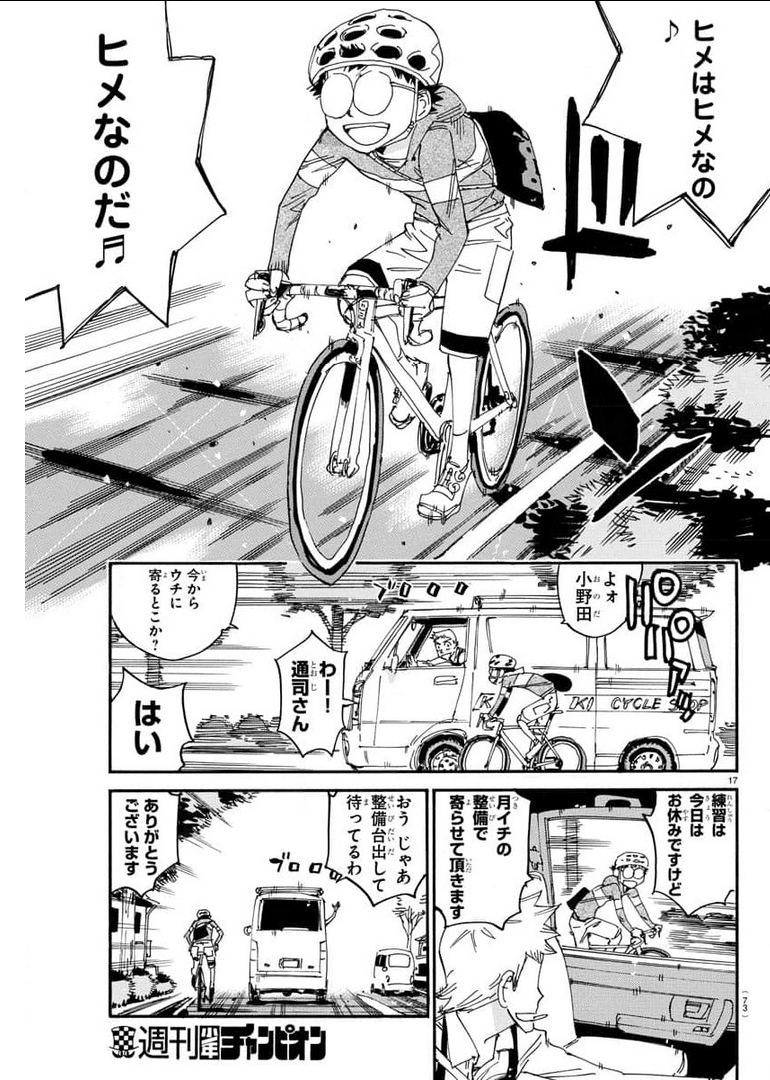 弱虫ペダル Chap 656 - Next Chap 657
