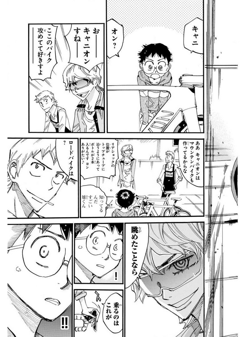 弱虫ペダル Chap 657 - Next Chap 658
