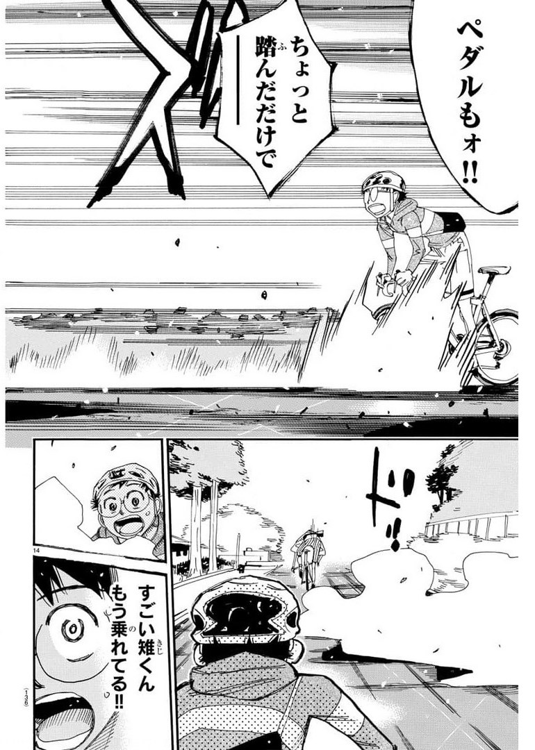 弱虫ペダル Chap 657 - Next Chap 658