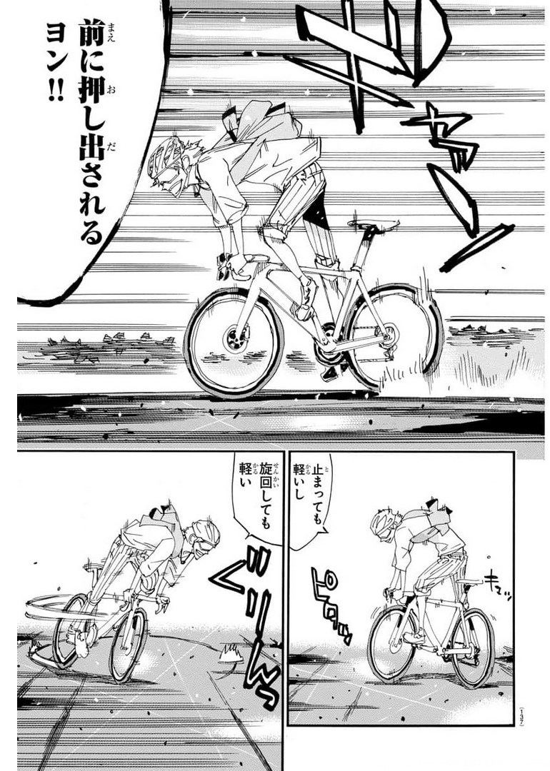弱虫ペダル Chap 657 - Next Chap 658
